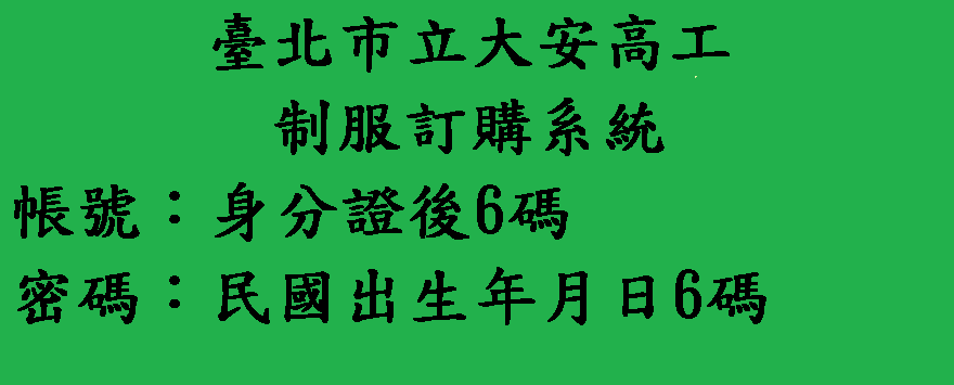 登入畫面